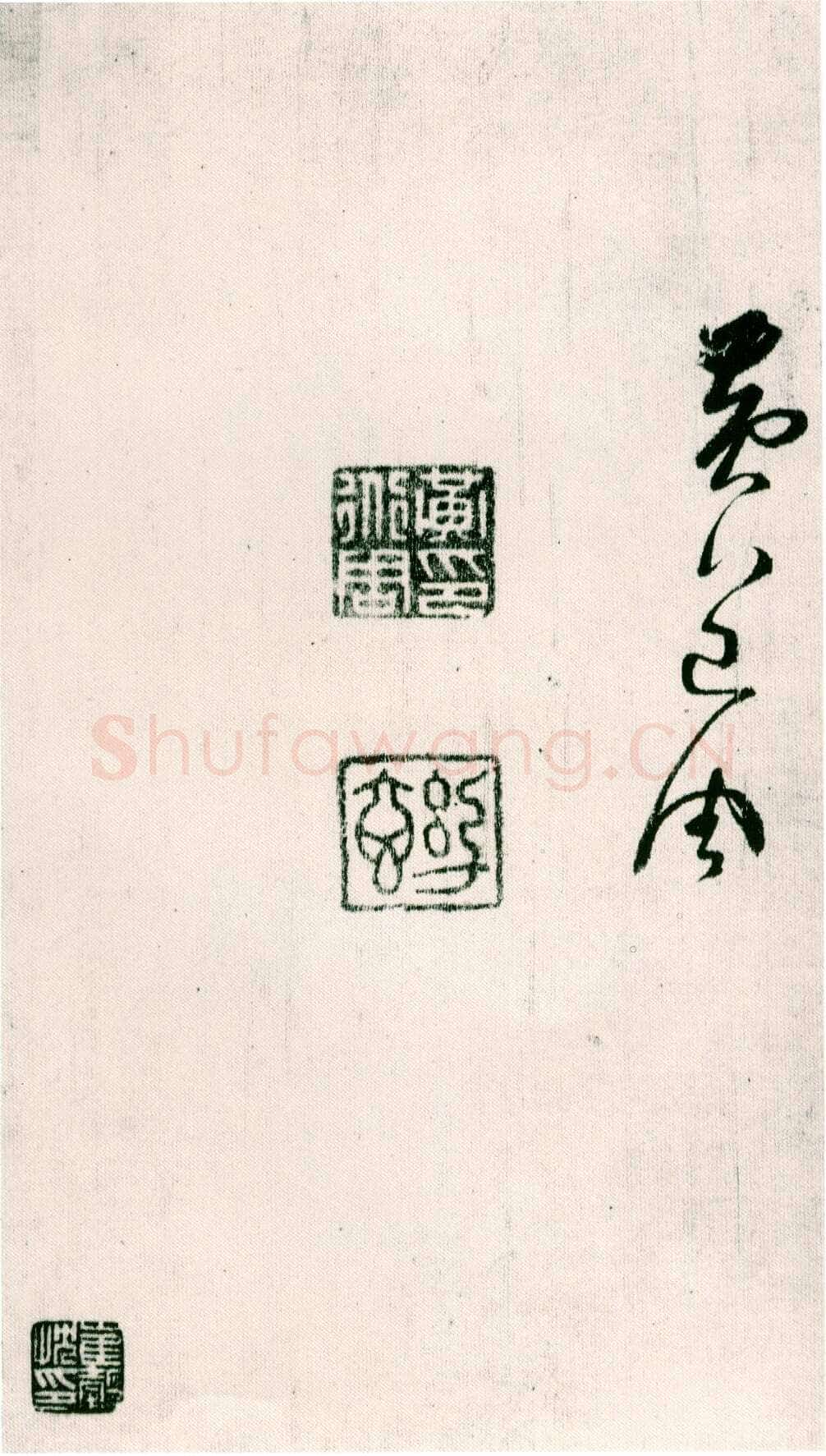 黄道周《山中杂咏》台北故宫博物院藏