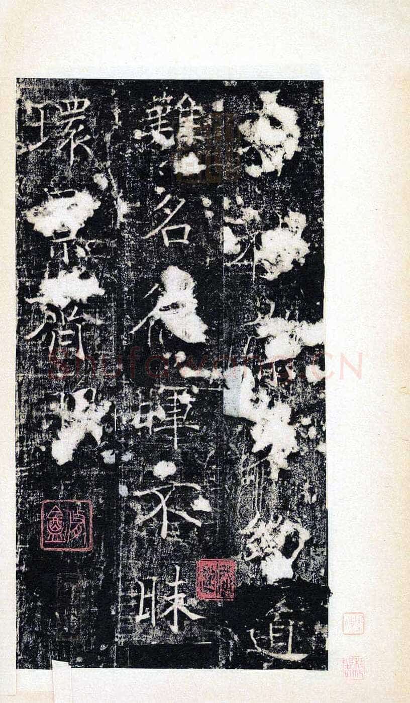 褚遂良《房玄龄碑》清拓本 永徽三年(652)北京图书馆(今国家图书馆)藏