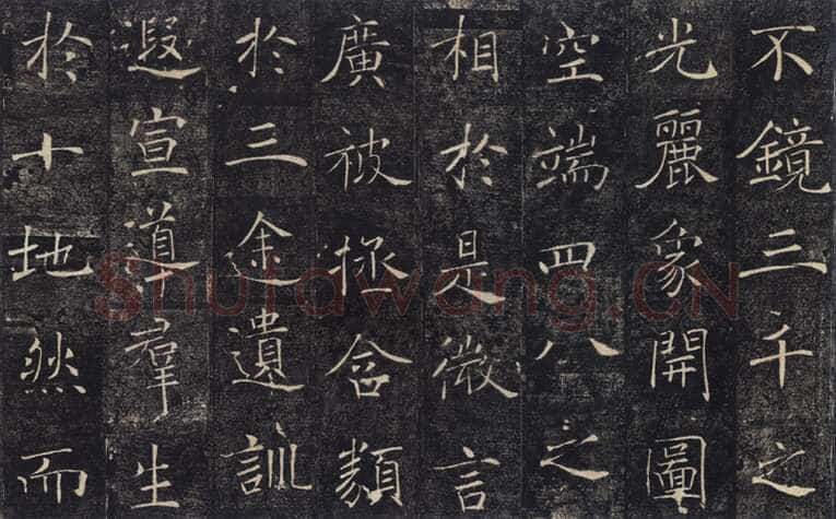 褚遂良《雁塔圣教序》宋拓本 永徽四年(653) 日本东京国立博物馆藏