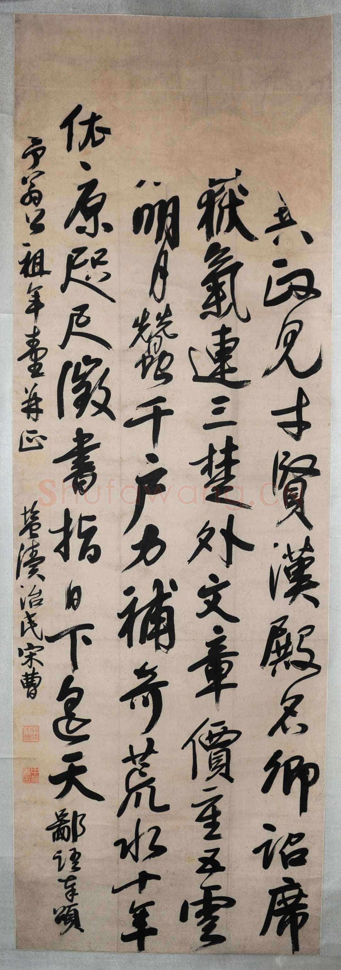宋曹《行草大中堂》(残)纸本行草 276×93cm 淮安市博物馆藏