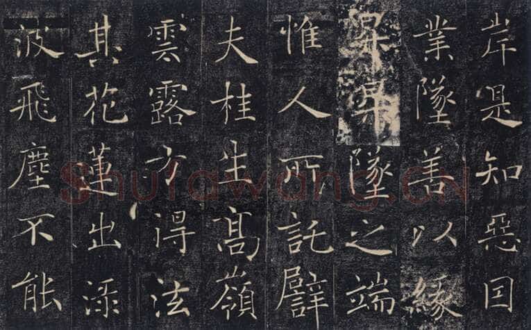 褚遂良《雁塔圣教序》宋拓本 永徽四年(653) 日本东京国立博物馆藏