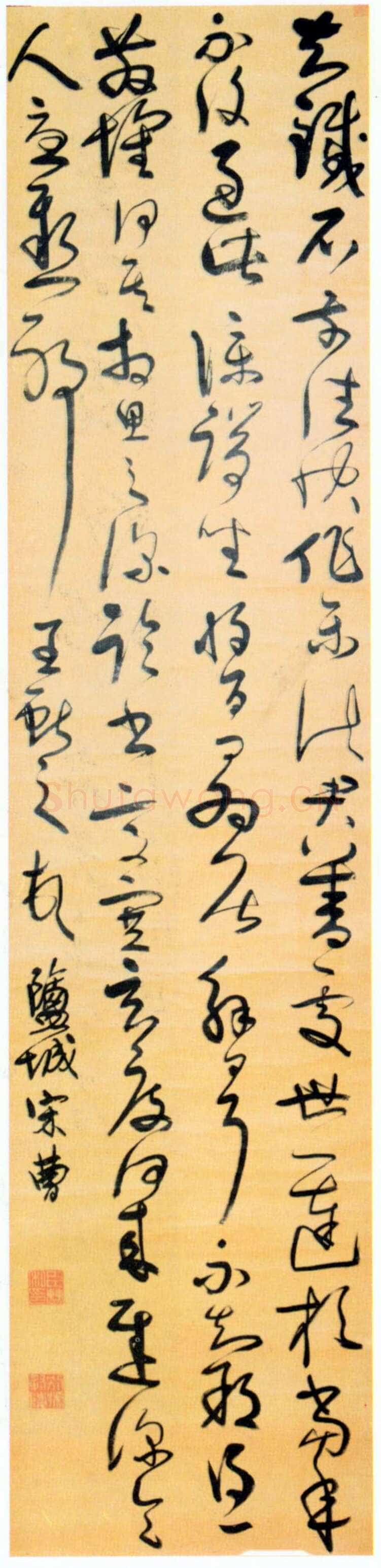宋曹《临王献之草书轴》绫本草书 220×52cm 吉林省博物馆藏