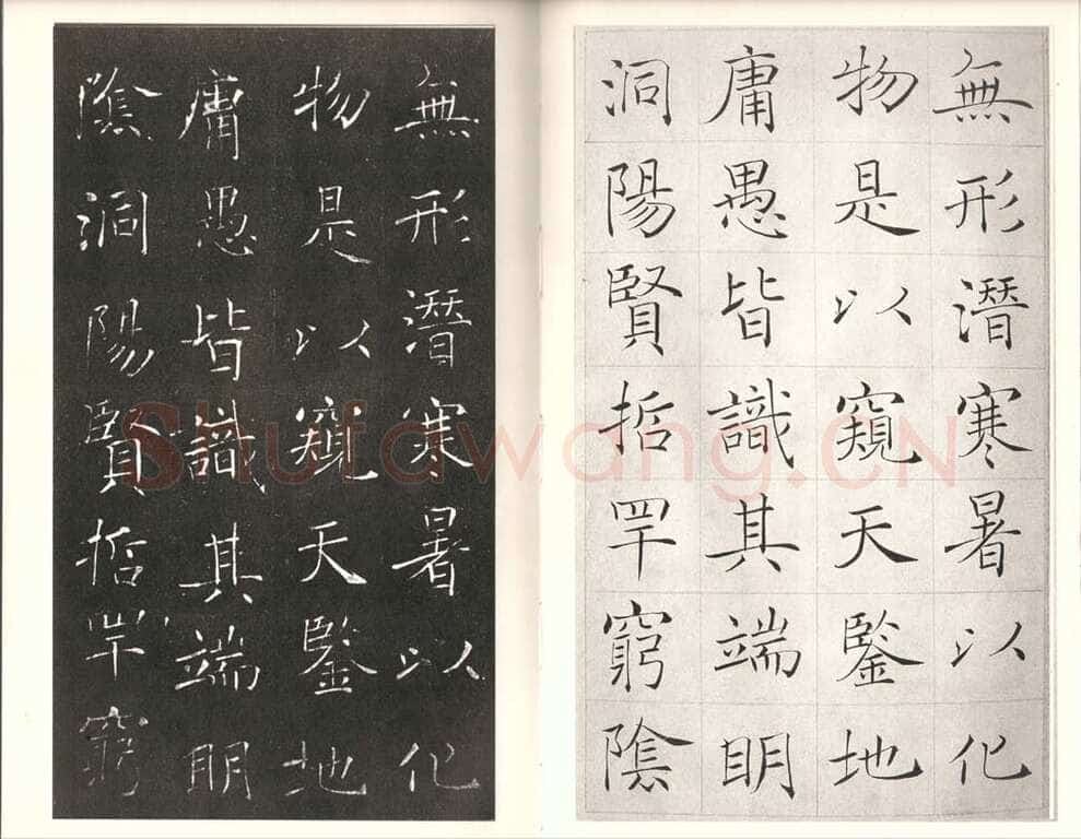 褚遂良《雁塔圣教序》宋拓本 永徽四年(653) 日本东京国立博物馆藏