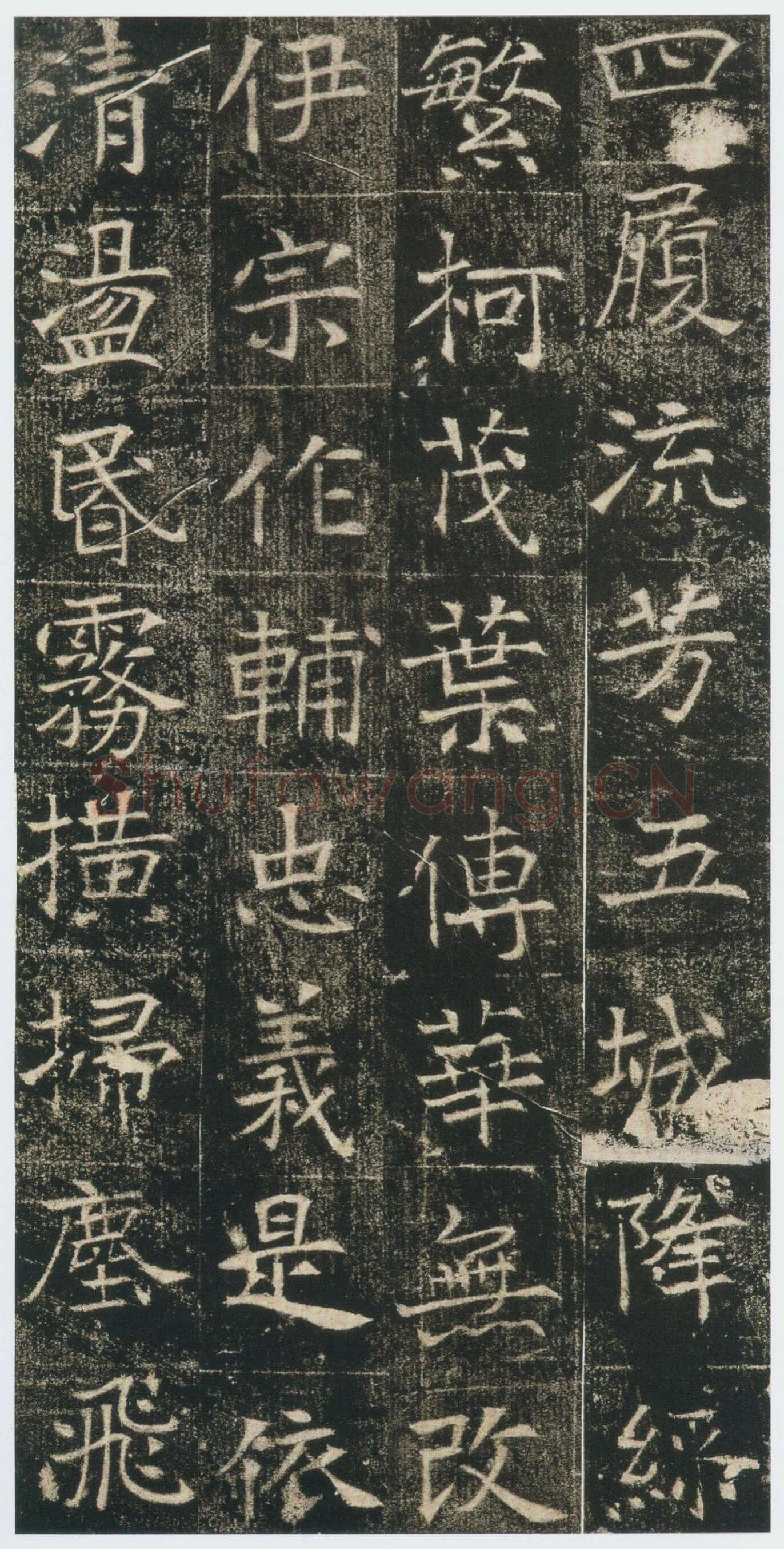 高湛墓志前秦北朝碑刻碑拓,摘自前秦北朝高湛墓志(全本)