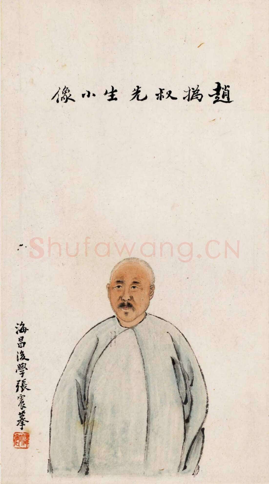 《上海图书馆藏赵之谦手札研究》,戴家妙