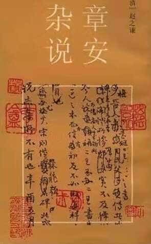 《“颜底魏面,信手拈来”关于赵之谦著述稿书》,戴家妙