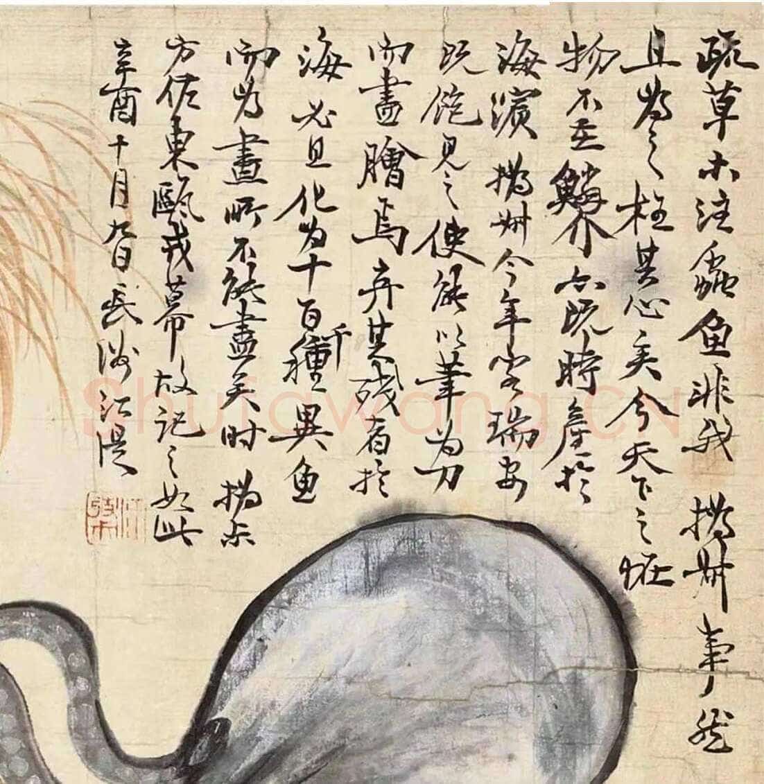 《上海图书馆藏赵之谦手札研究》,戴家妙