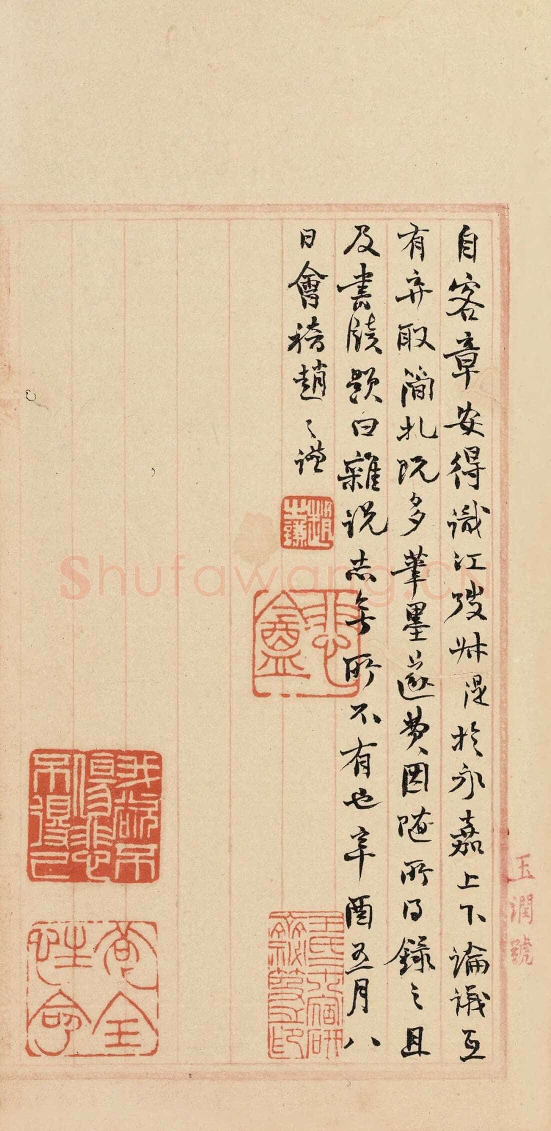 《“颜底魏面,信手拈来”关于赵之谦著述稿书》,戴家妙