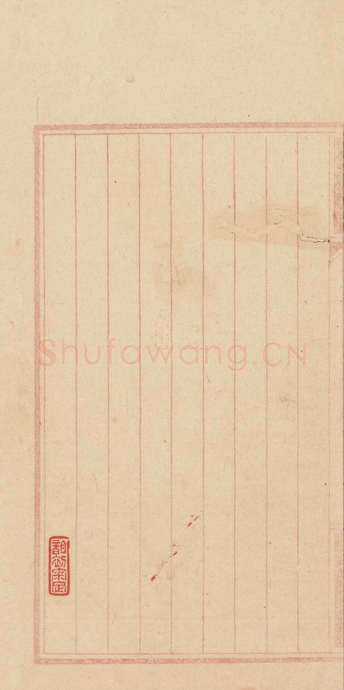 《“颜底魏面,信手拈来”关于赵之谦著述稿书》,戴家妙