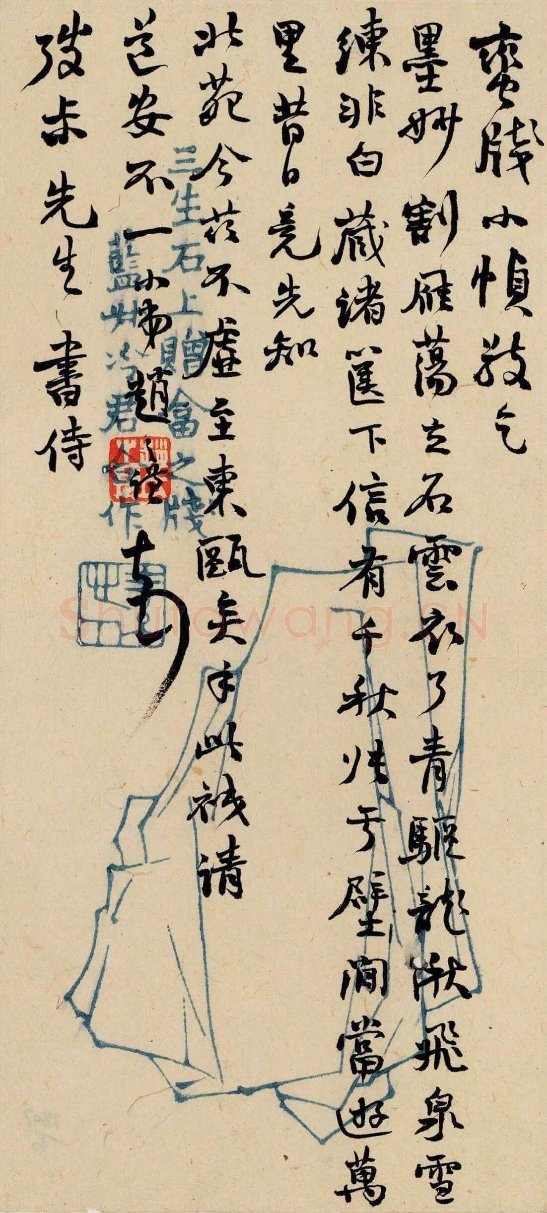 《上海图书馆藏赵之谦手札研究》,戴家妙