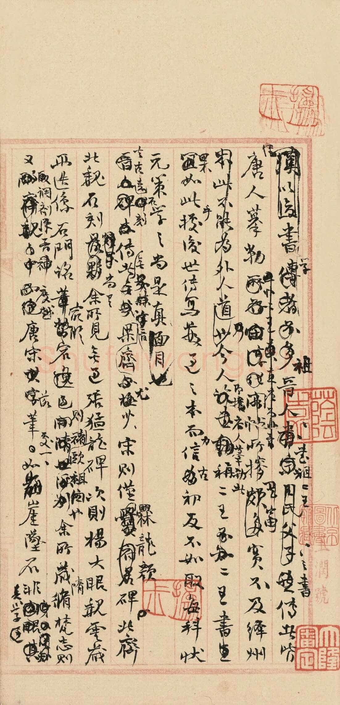 《“颜底魏面,信手拈来”关于赵之谦著述稿书》,戴家妙