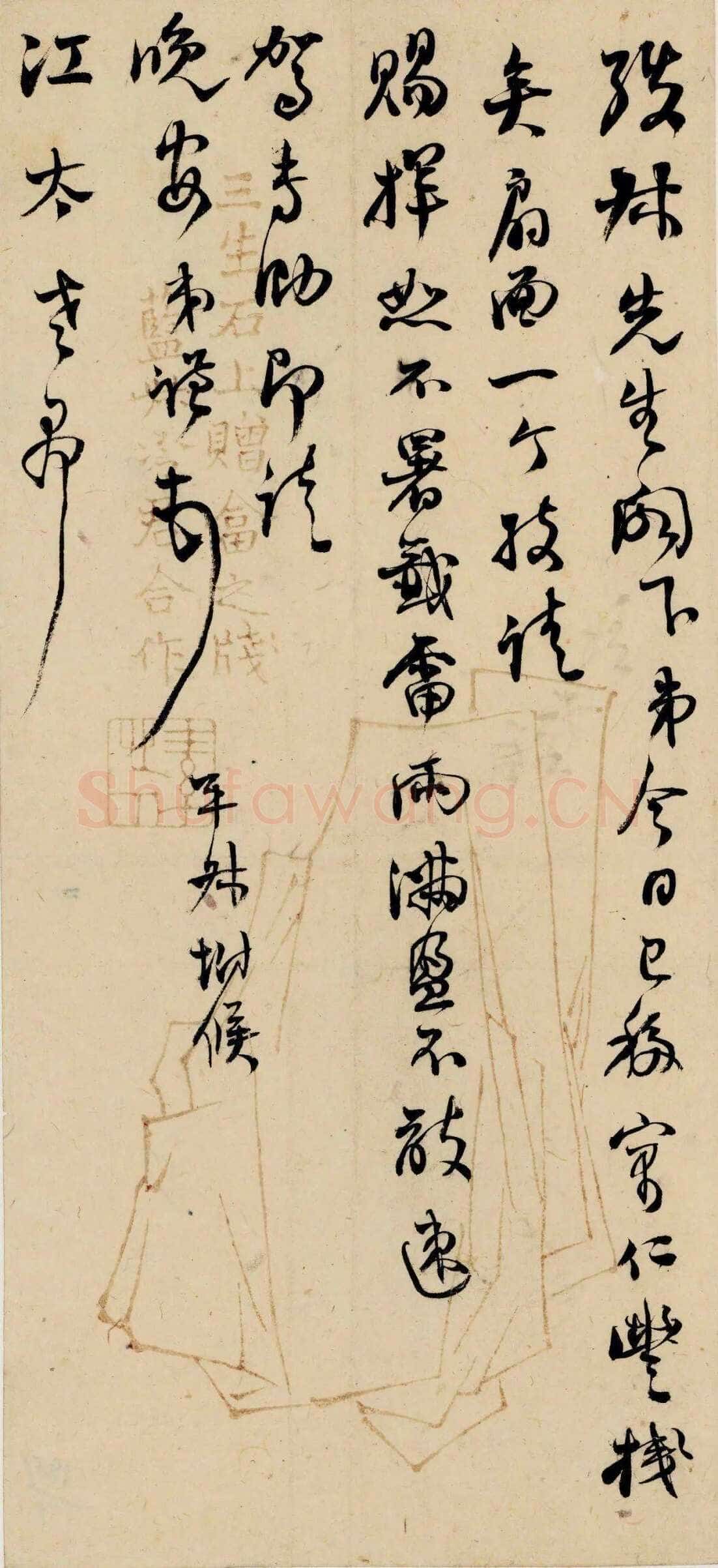 《上海图书馆藏赵之谦手札研究》,戴家妙
