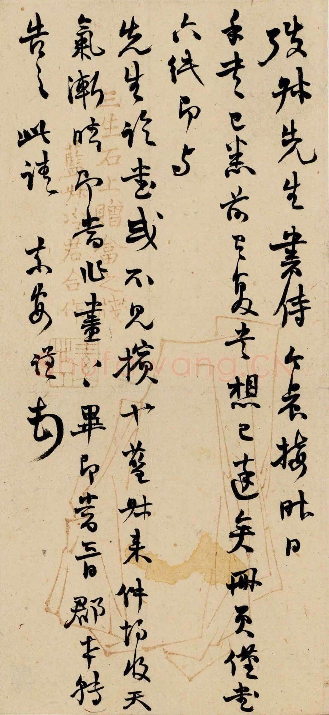 《上海图书馆藏赵之谦手札研究》,戴家妙