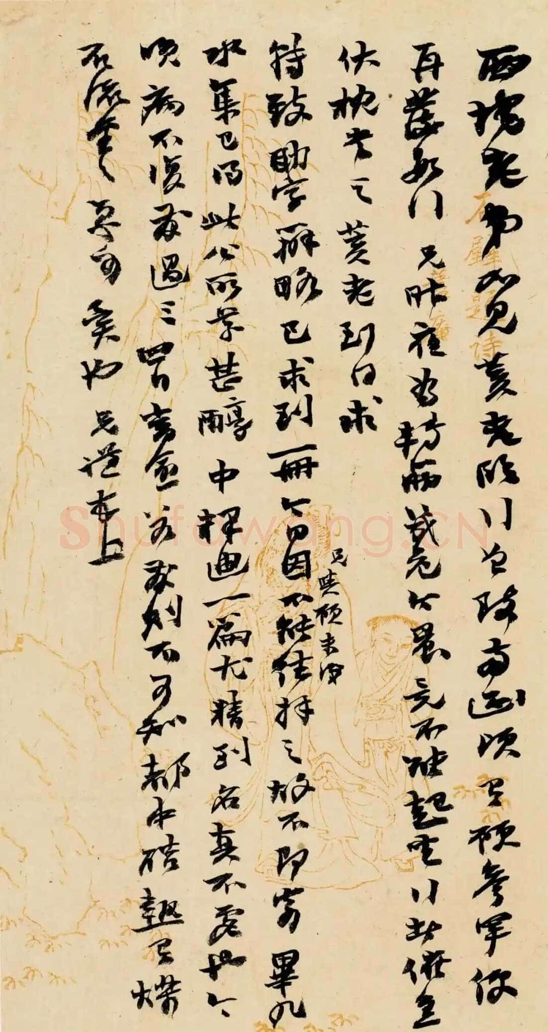 《上海图书馆藏赵之谦手札研究》,戴家妙
