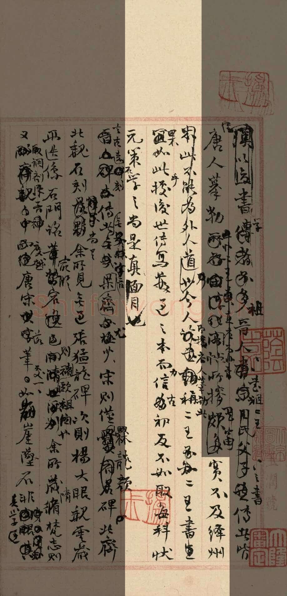《“颜底魏面,信手拈来”关于赵之谦著述稿书》,戴家妙