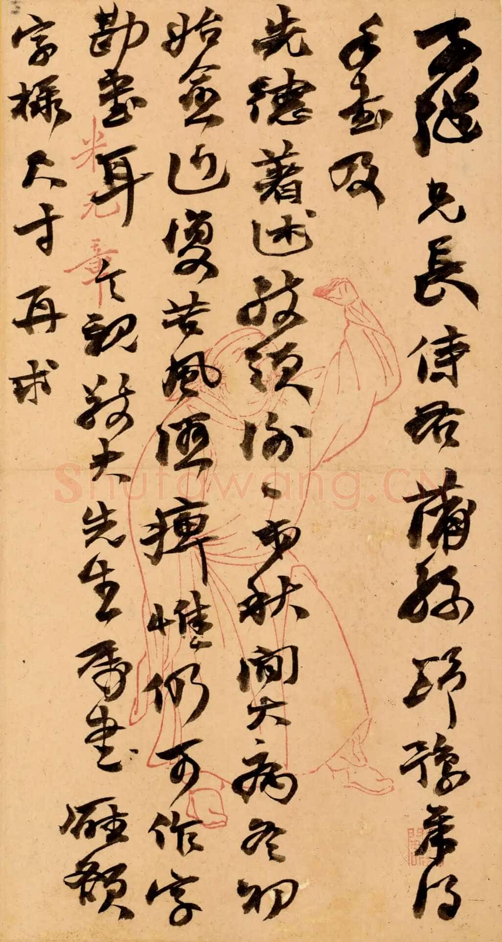《上海图书馆藏赵之谦手札研究》,戴家妙