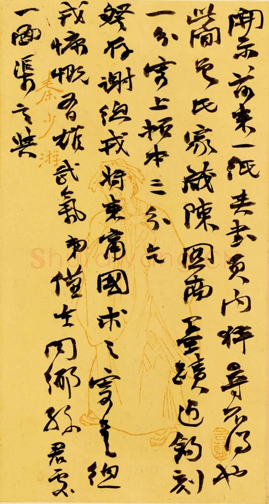 《上海图书馆藏赵之谦手札研究》,戴家妙