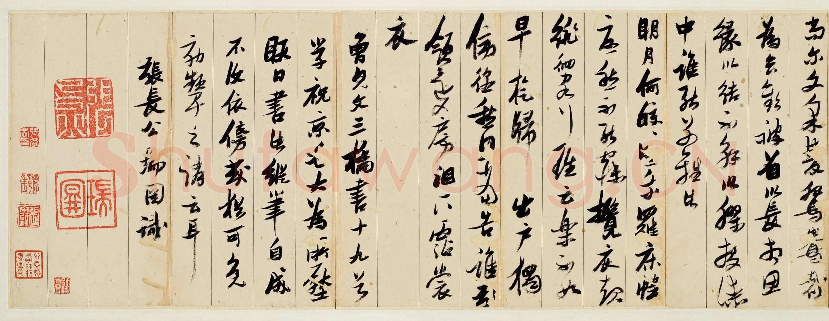 张瑞图《行书古诗十九首》卷 纸本 27×612cm 台北何创时书法艺术基金会藏