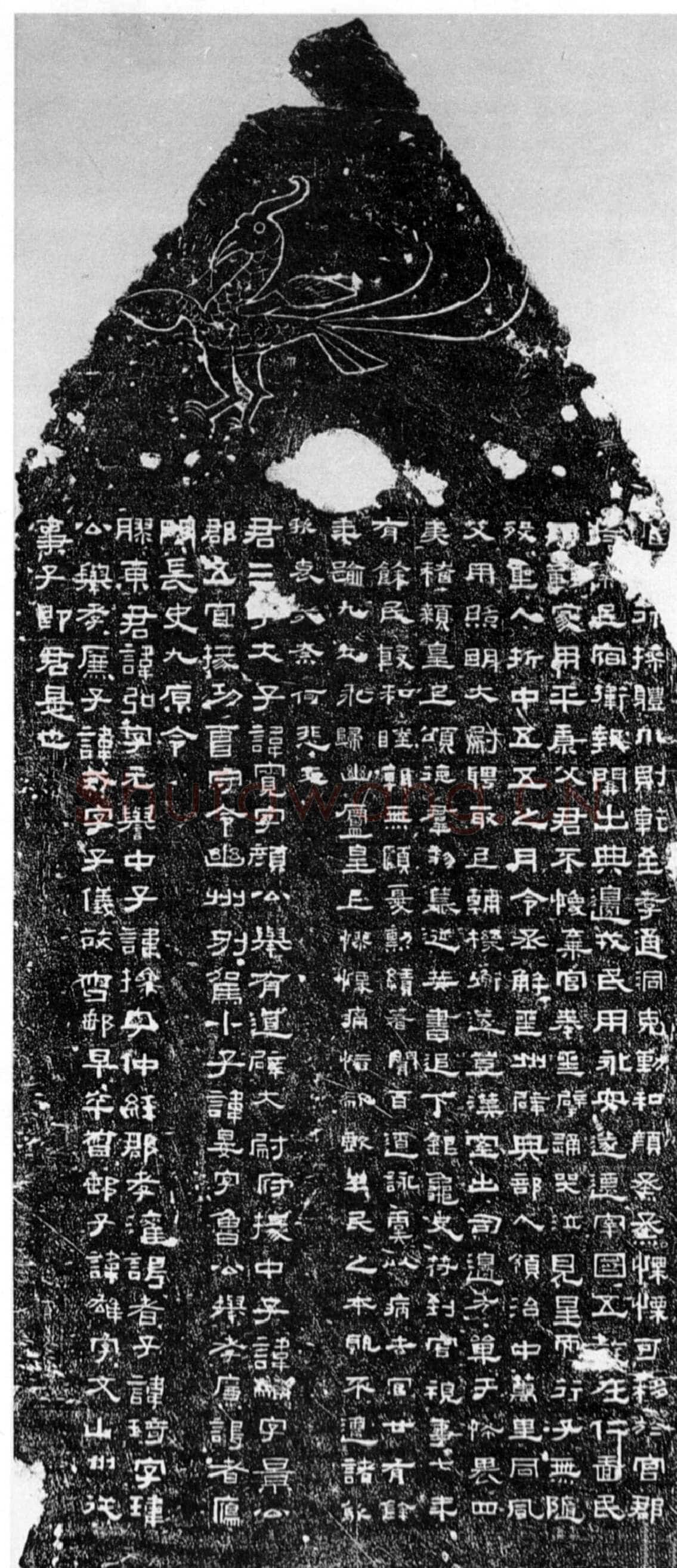 鲜于璜碑秦汉墨迹作品欣赏,摘自秦汉鲜于璜碑