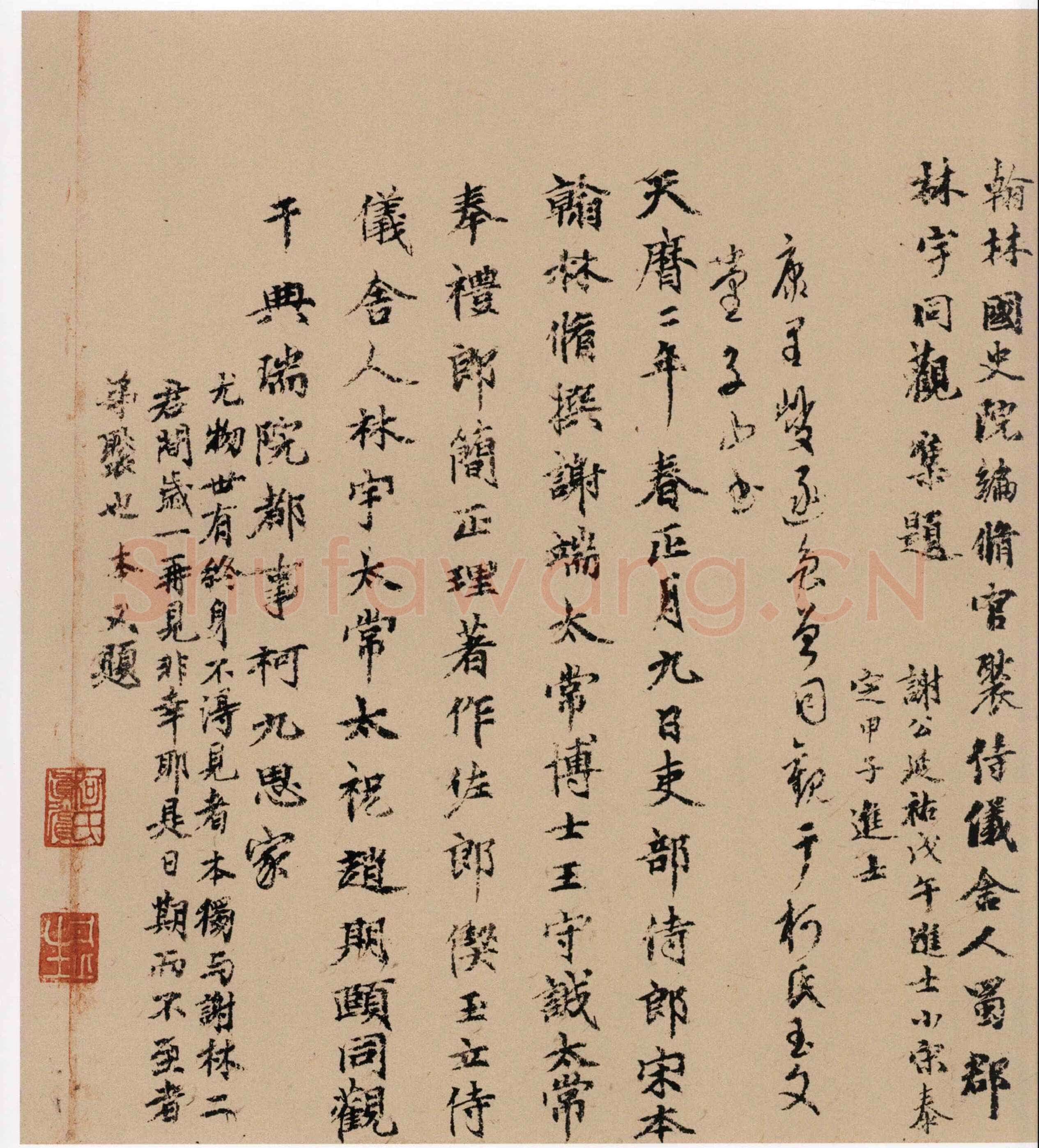 孝女曹娥诔辞卷传世小楷书早期杰作,摘自东晋孝女曹娥诔辞卷