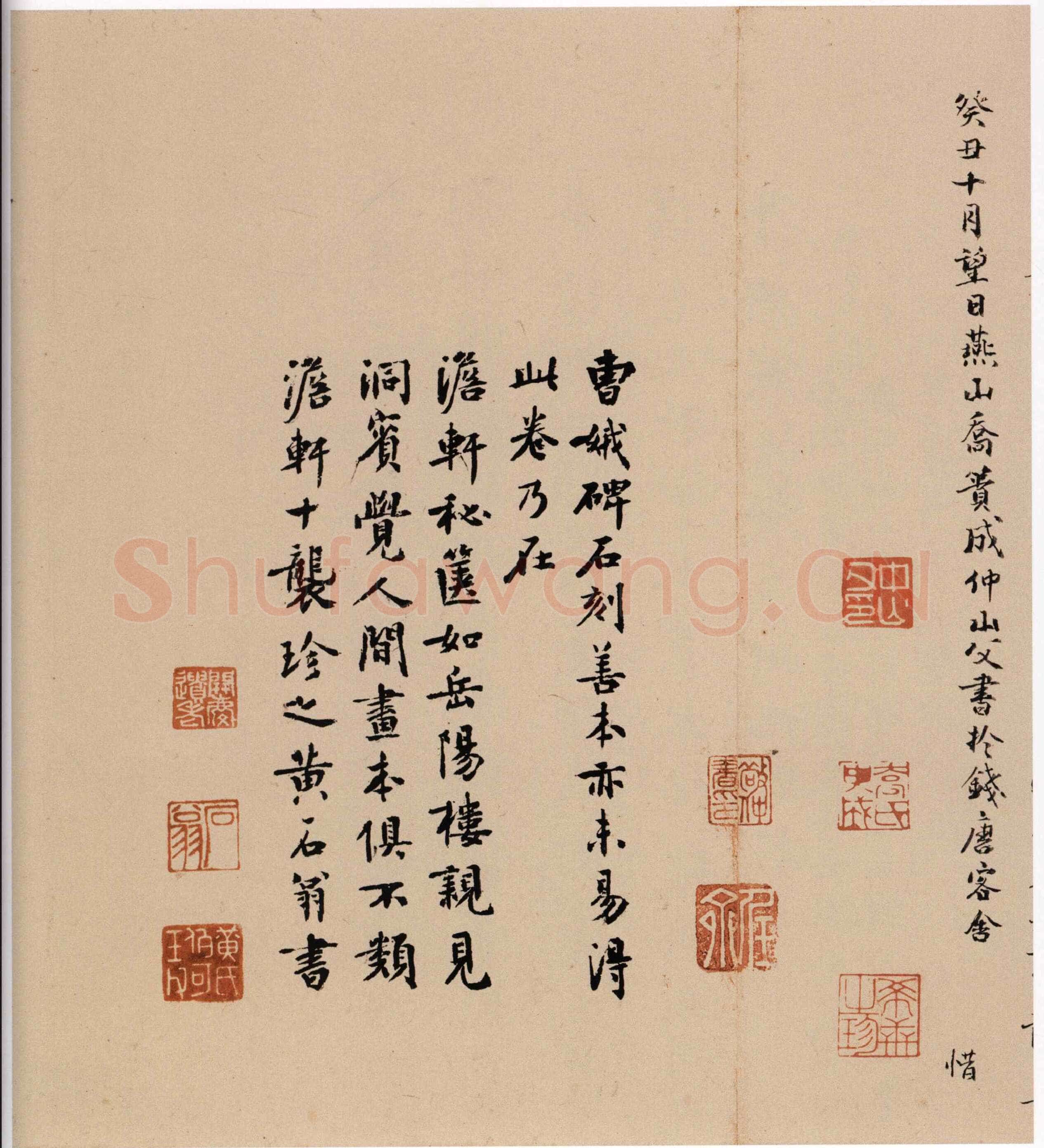 孝女曹娥诔辞卷传世小楷书早期杰作,摘自东晋孝女曹娥诔辞卷