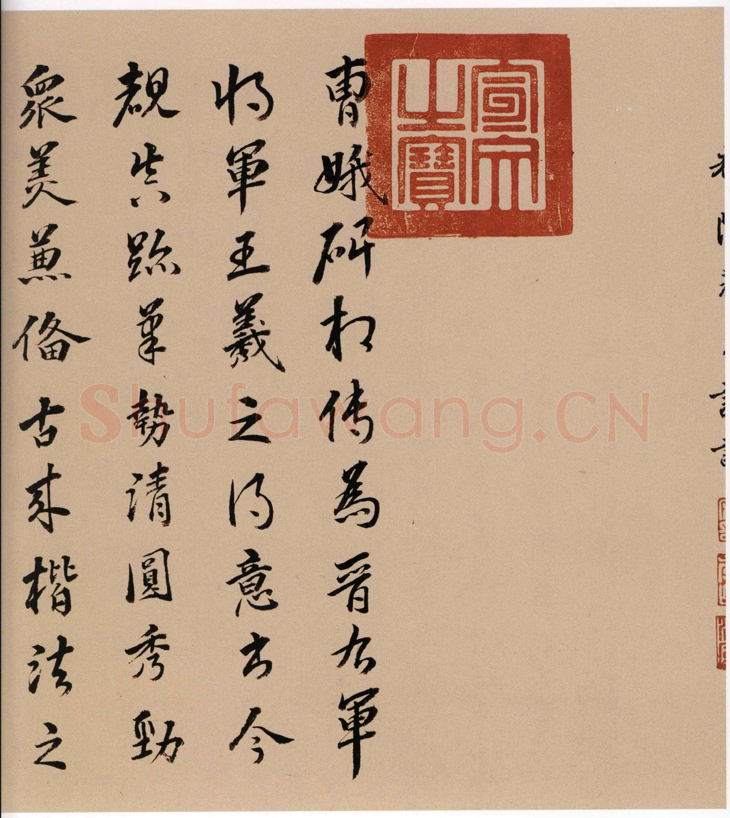 孝女曹娥诔辞卷传世小楷书早期杰作,摘自东晋孝女曹娥诔辞卷
