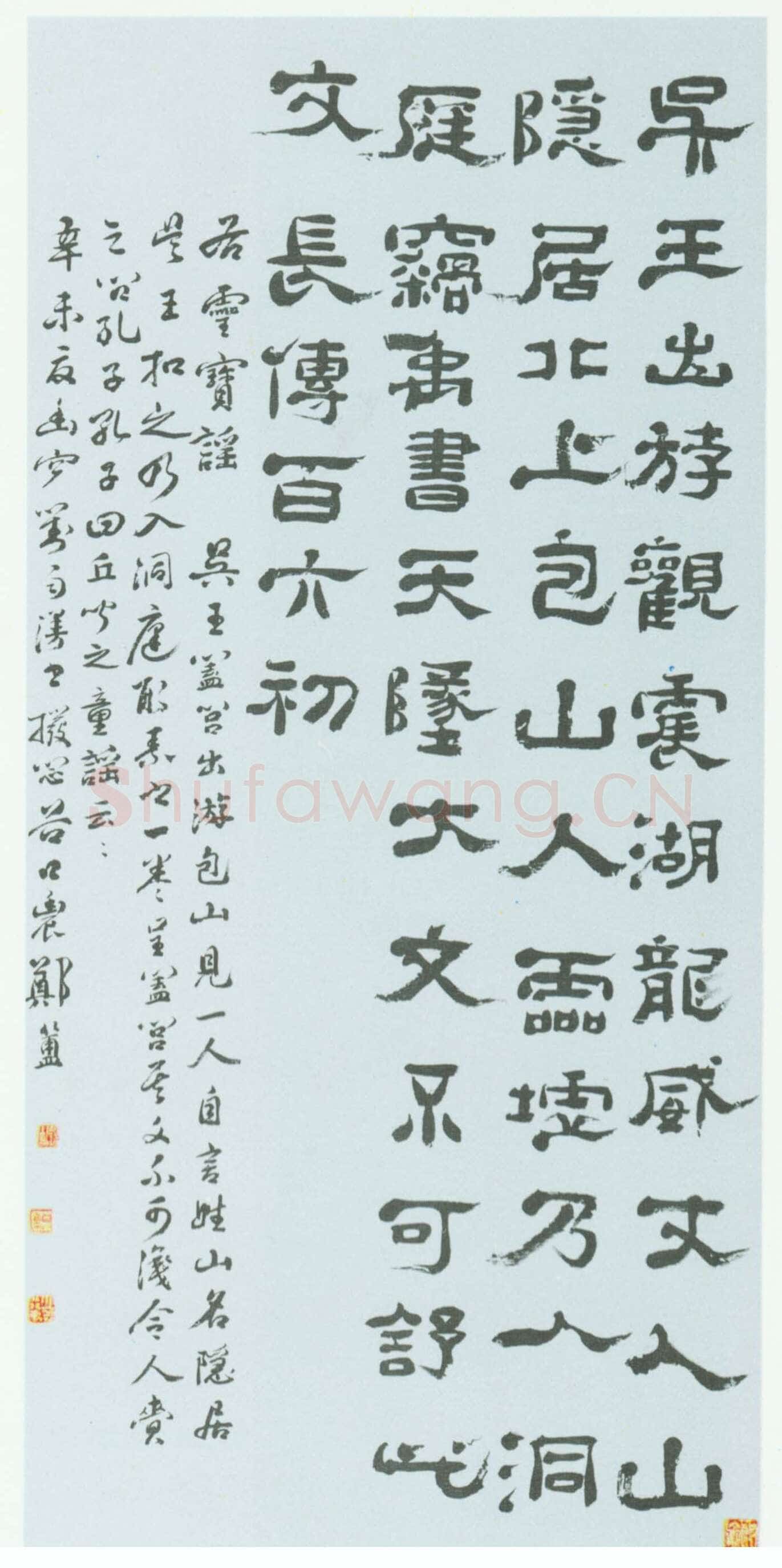 郑簠《灵宝谣诗轴》纸本隶书 132.7×62.4cm 上海博物馆藏