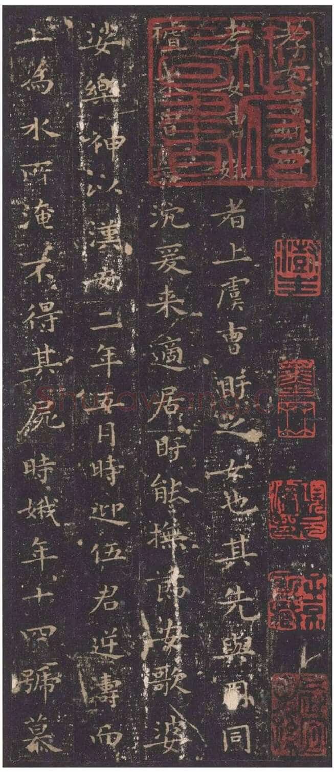 孝女曹娥诔辞卷传世小楷书早期杰作,摘自东晋孝女曹娥诔辞卷