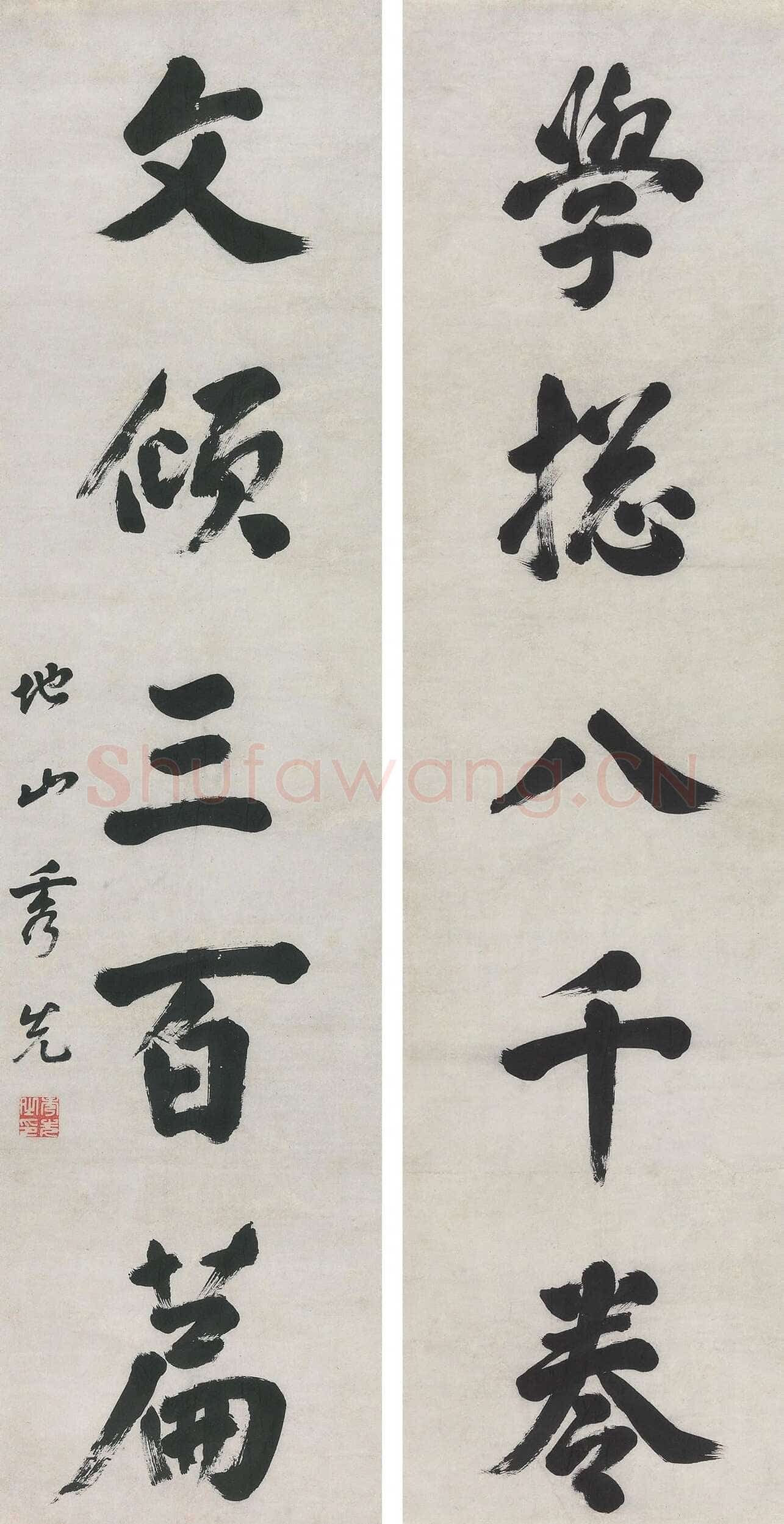 曹秀先《行书学总文倾五言联》纸本行书 107.2 ×29.8cm ×2 澳大利亚新南威尔士州美术馆藏