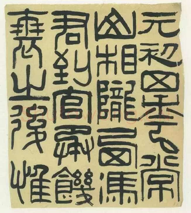 龚望《临隶书史晨碑、临隶书祀三公山碑》