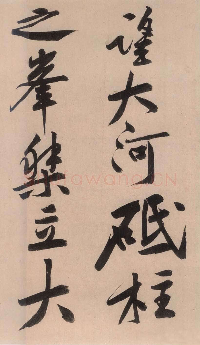 黄庭坚《砥柱铭》纸本行书 书法37.6×824cm；题跋37.6×621cm 2010年保利5周年春拍会