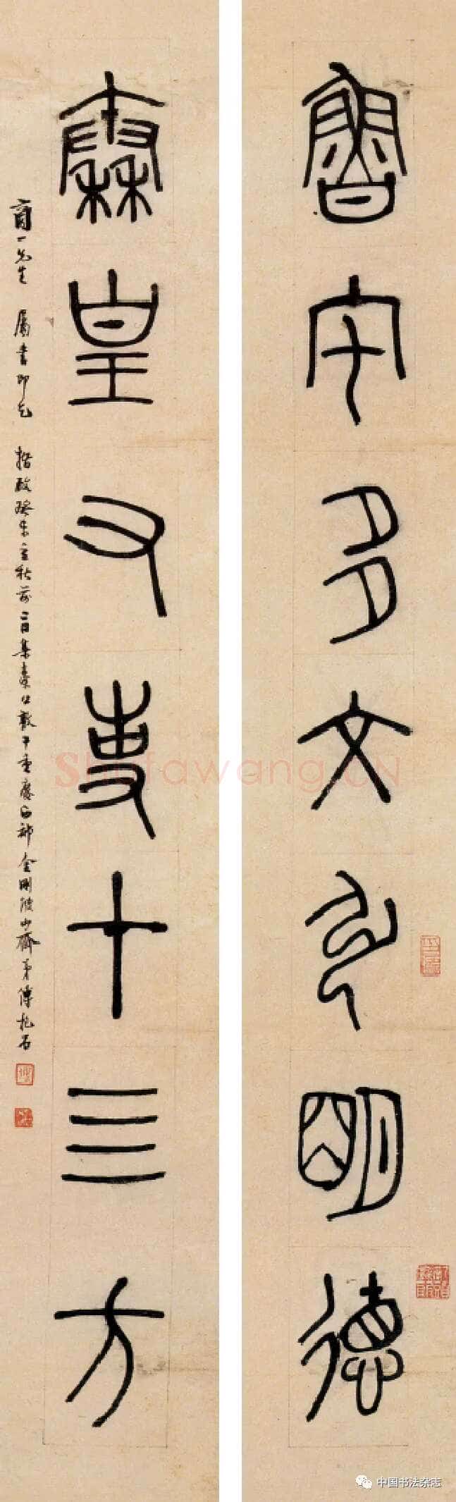 傅抱石《行书明徐琏送日本雪舟上人东返诗轴、篆书七言联、篆书崔瑗座右铭四条屏》