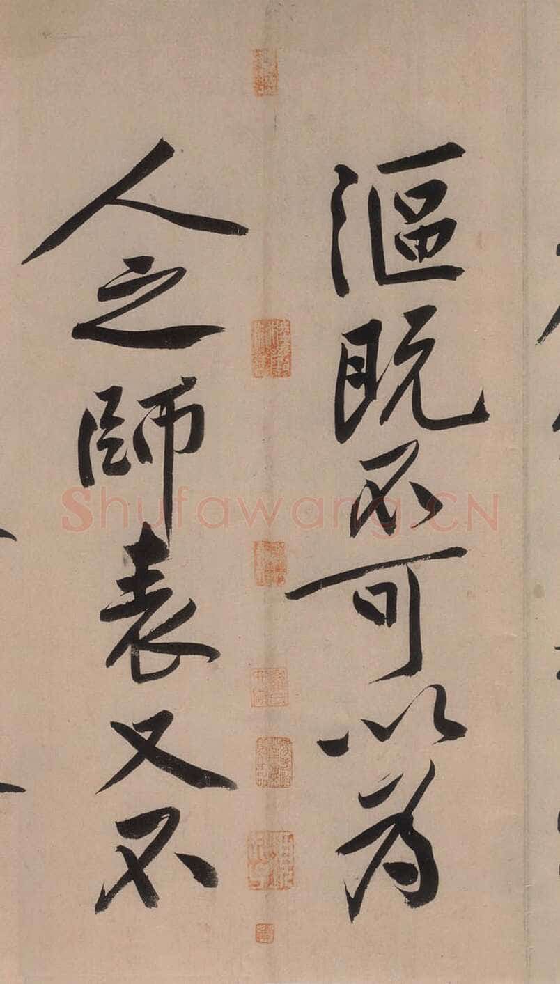 黄庭坚《砥柱铭》纸本行书 书法37.6×824cm；题跋37.6×621cm 2010年保利5周年春拍会