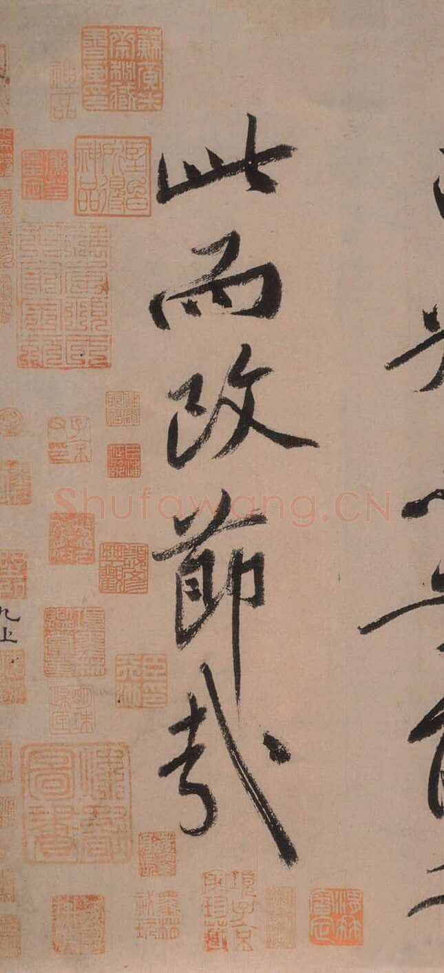 黄庭坚《砥柱铭》纸本行书 书法37.6×824cm；题跋37.6×621cm 2010年保利5周年春拍会