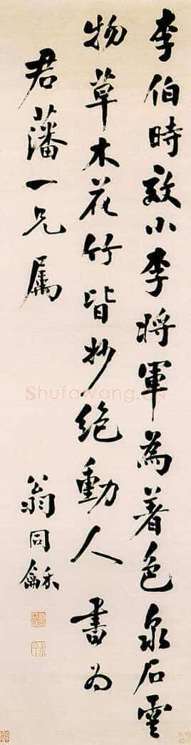 翁同龢《行书残屏》纸本行书 148.6×39.3cm 上海博物馆藏