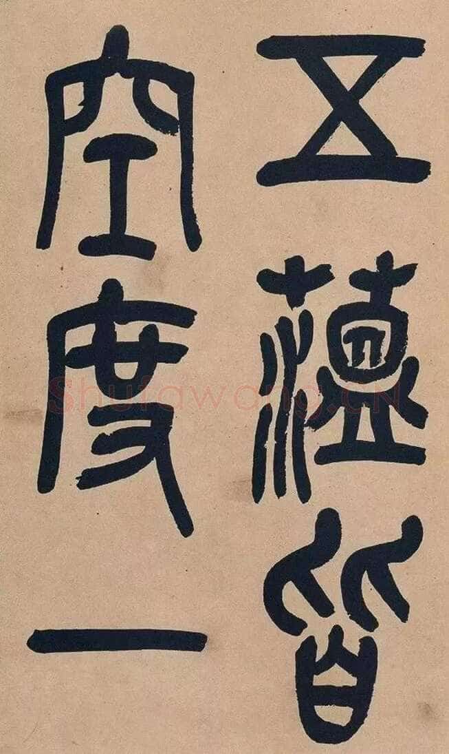吴昌硕《篆书心经十二条屏》纸本篆书 132.5×30.2cm×12 1917年 日本东京国立博物馆