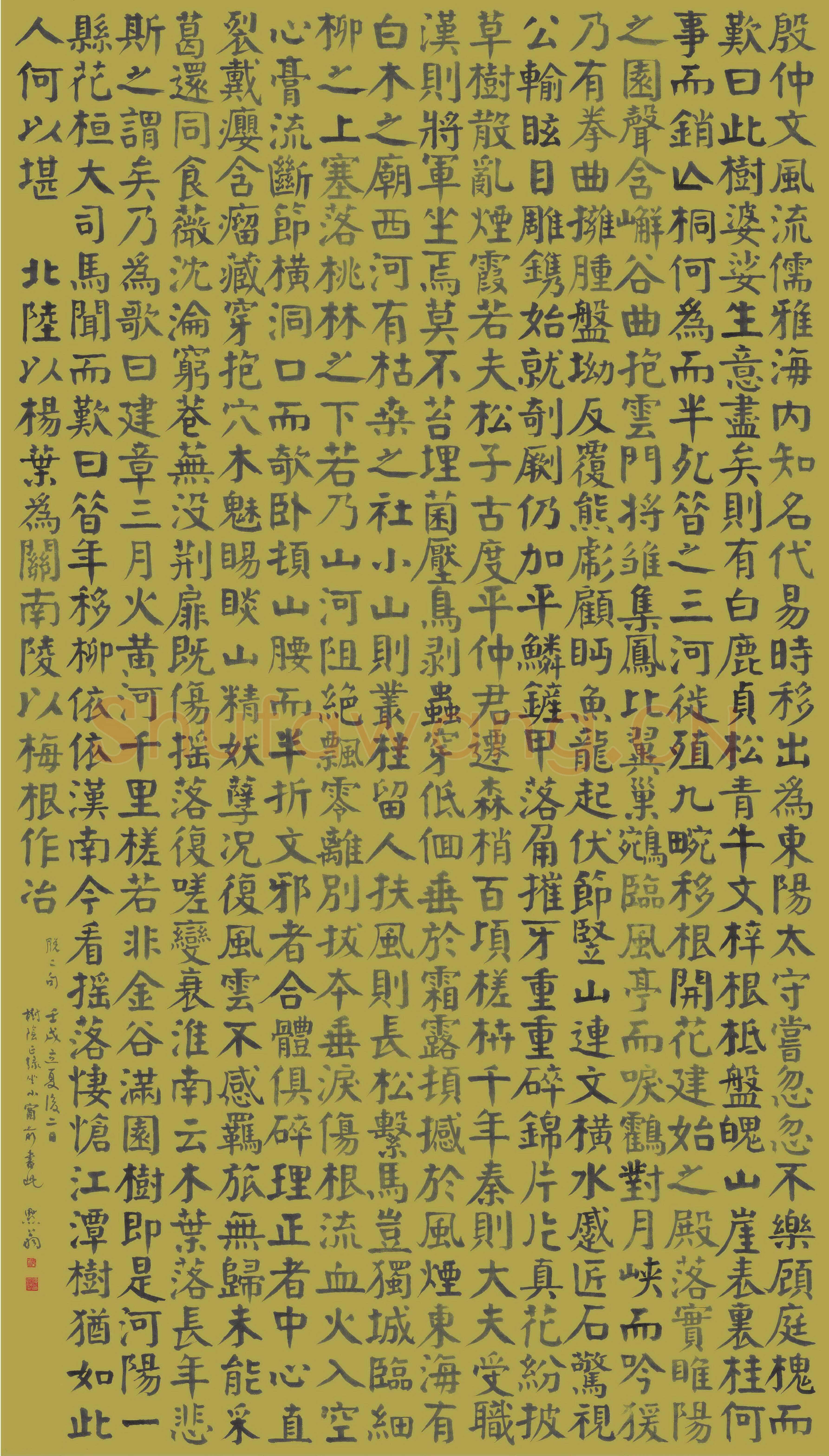 谭延闿《楷书庾信枯树赋》