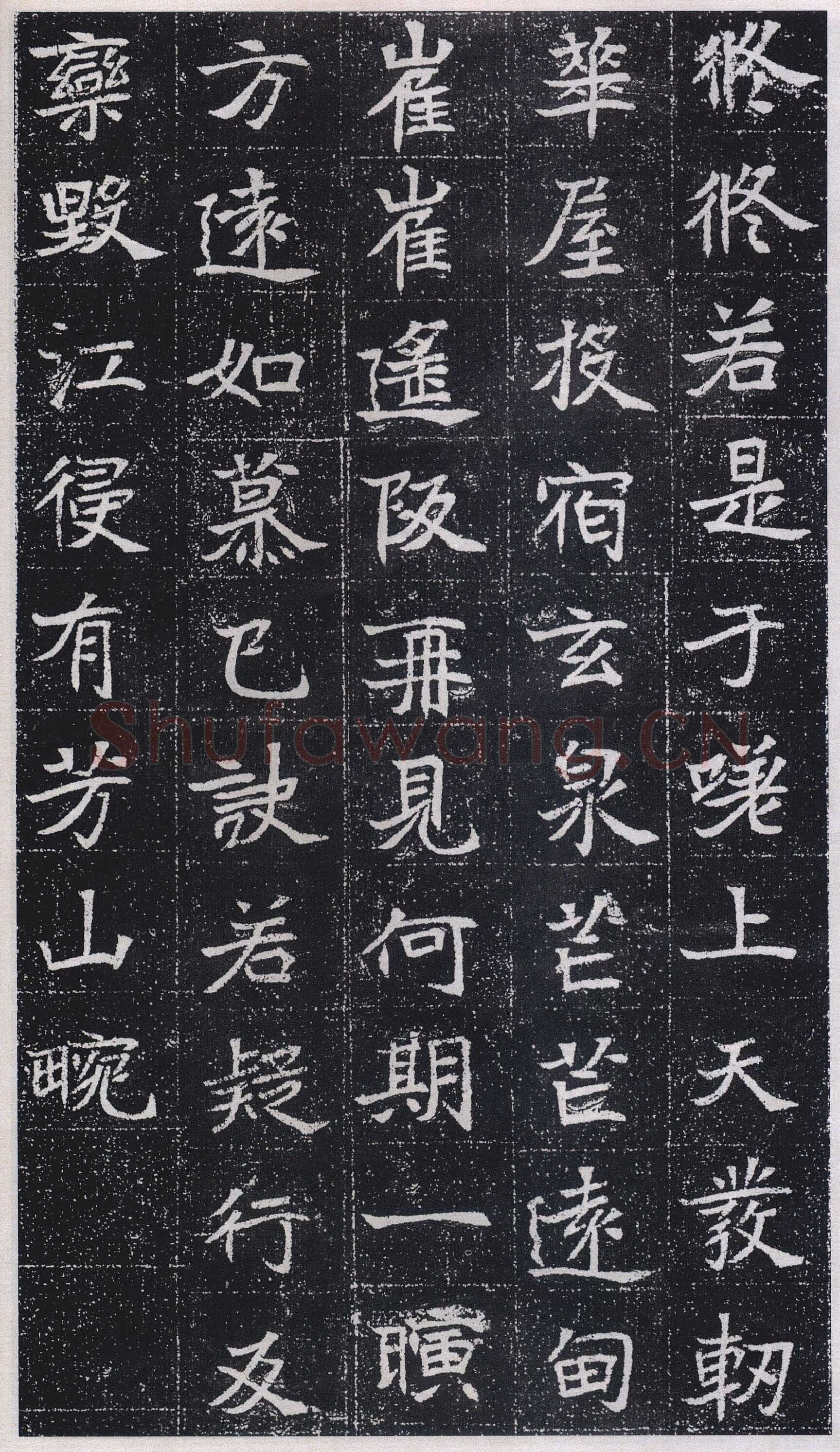 元瑛墓志前秦北朝碑刻碑拓,摘自前秦北朝元瑛墓志(全本)