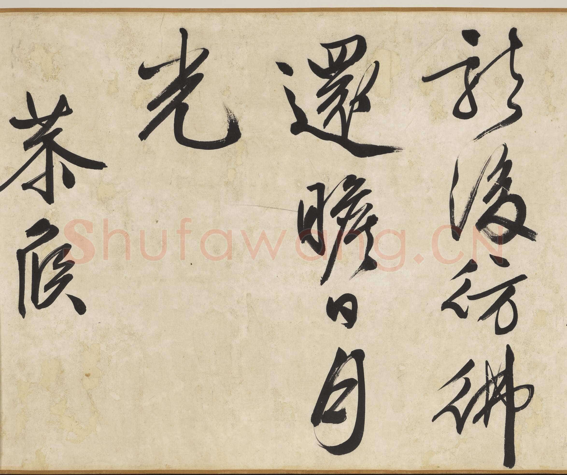 文徵明《自书颂圣诗帖卷》纸本行书 54.2×678.5cm 1542年 台北故宫博物院藏