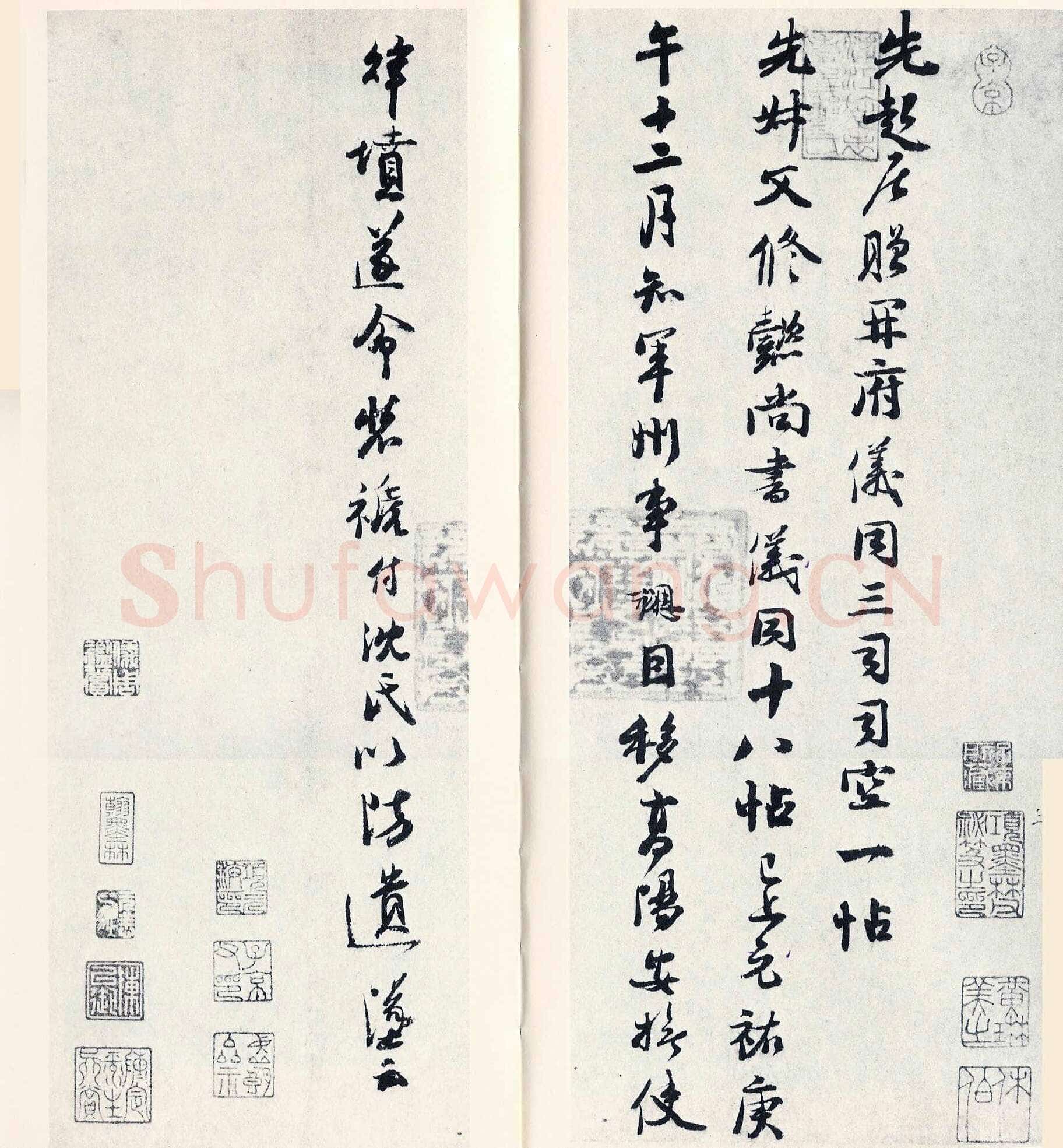 钱勰《识语》