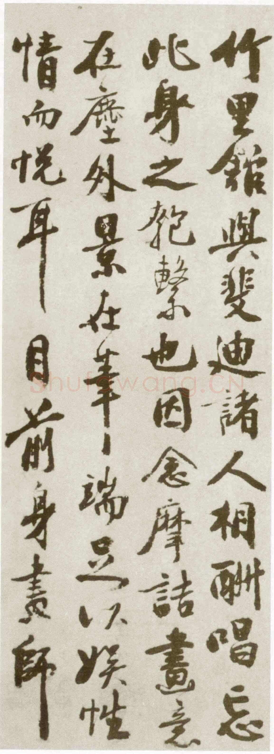 秦观《摩诘辋川图跋》