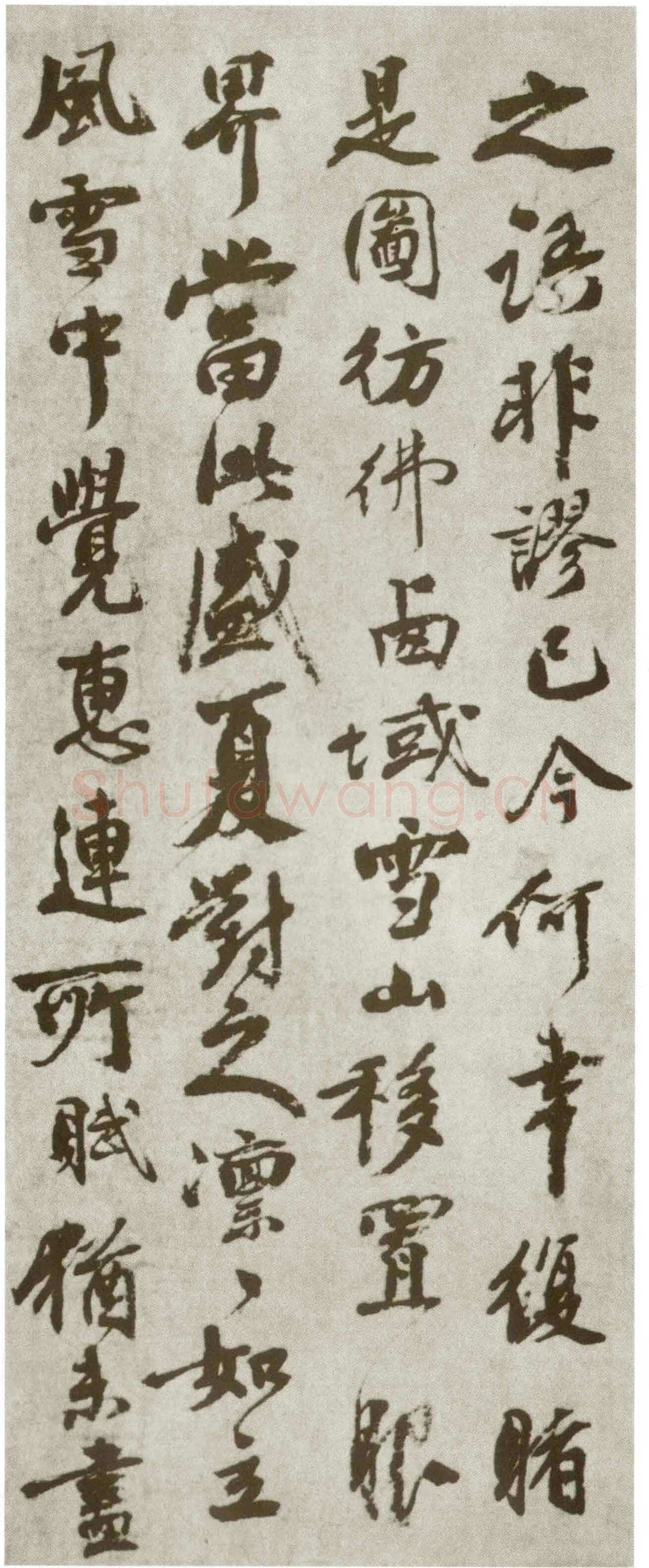 秦观《摩诘辋川图跋》