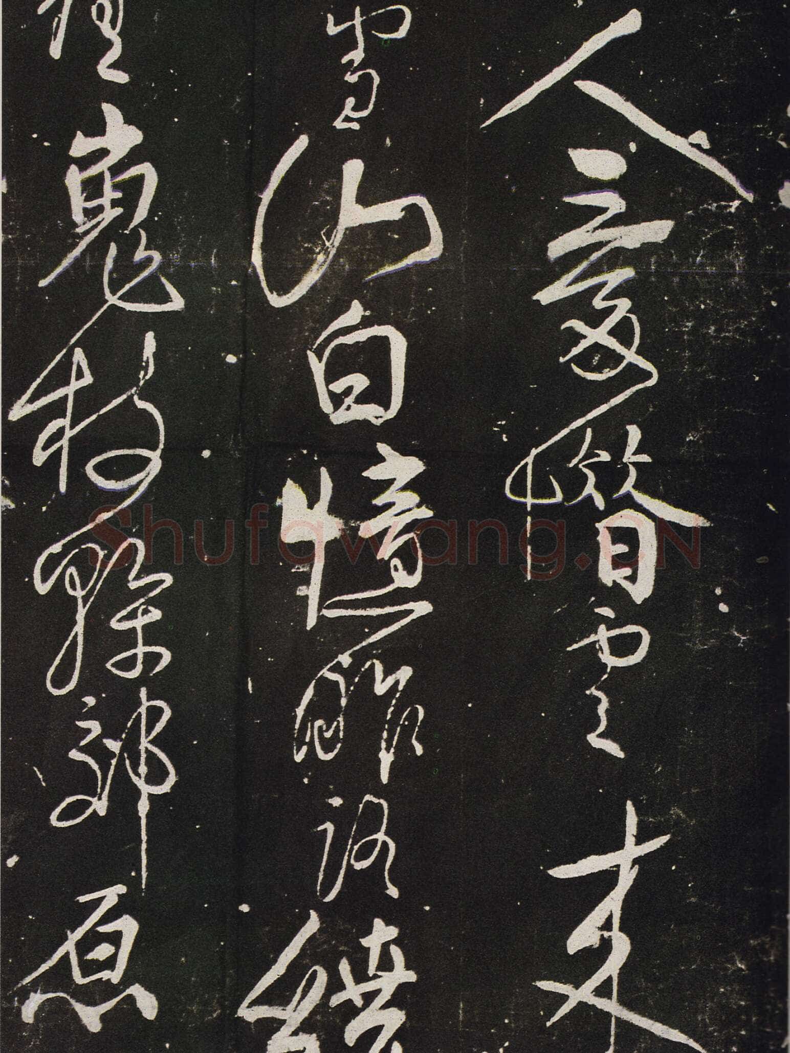 任询《古柏行》杜甫