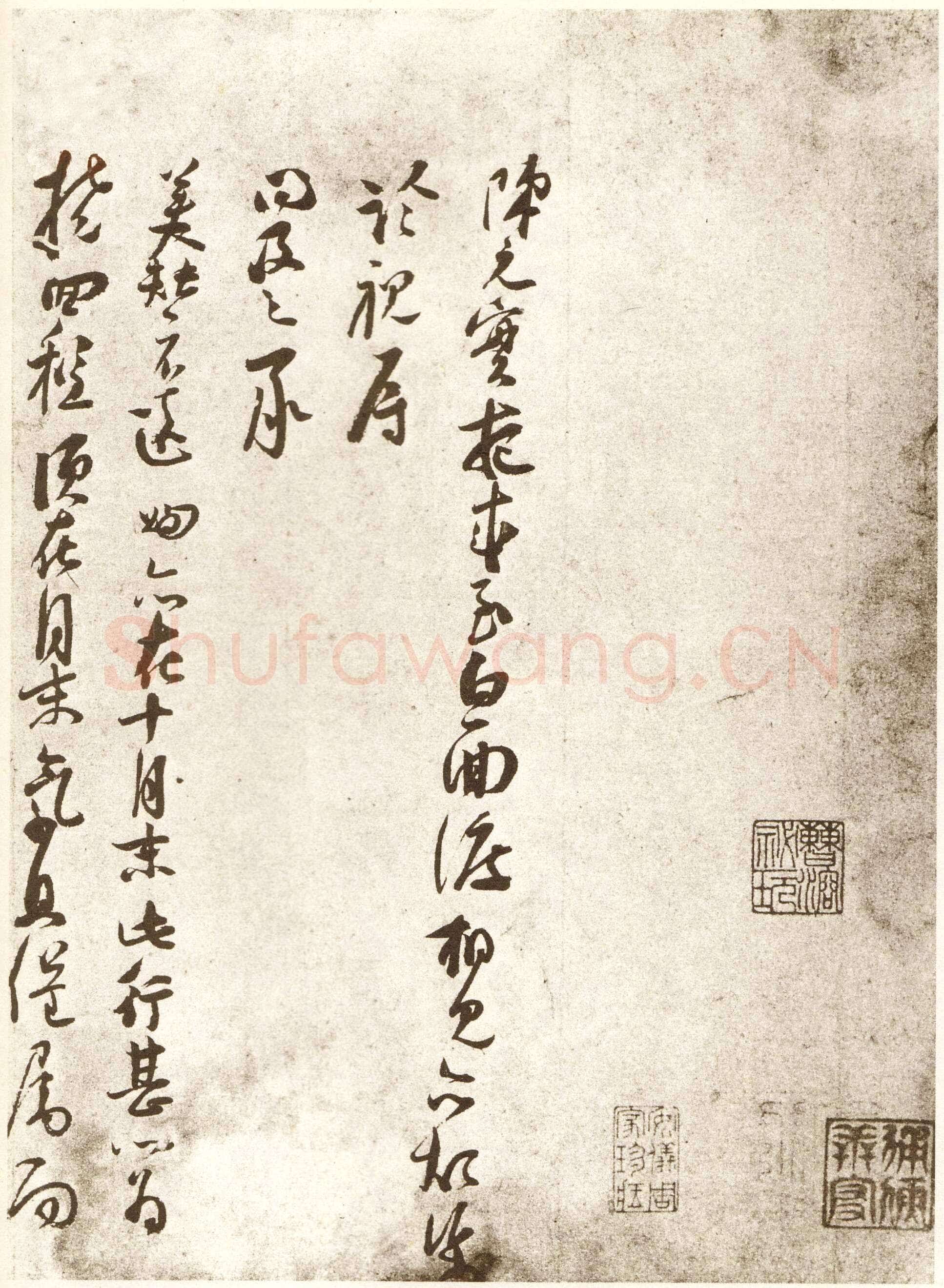 苏洵《道中帖、陈元实夜来帖》