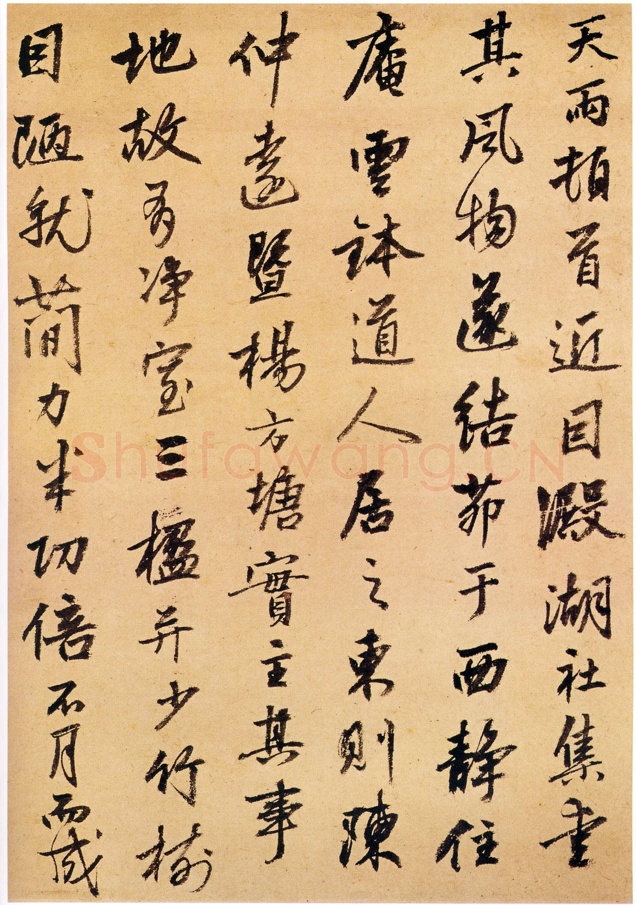 张雨《澱湖社集尺牍》纸本 25.6×36.7cm 无纪年 台北故宫博物院藏