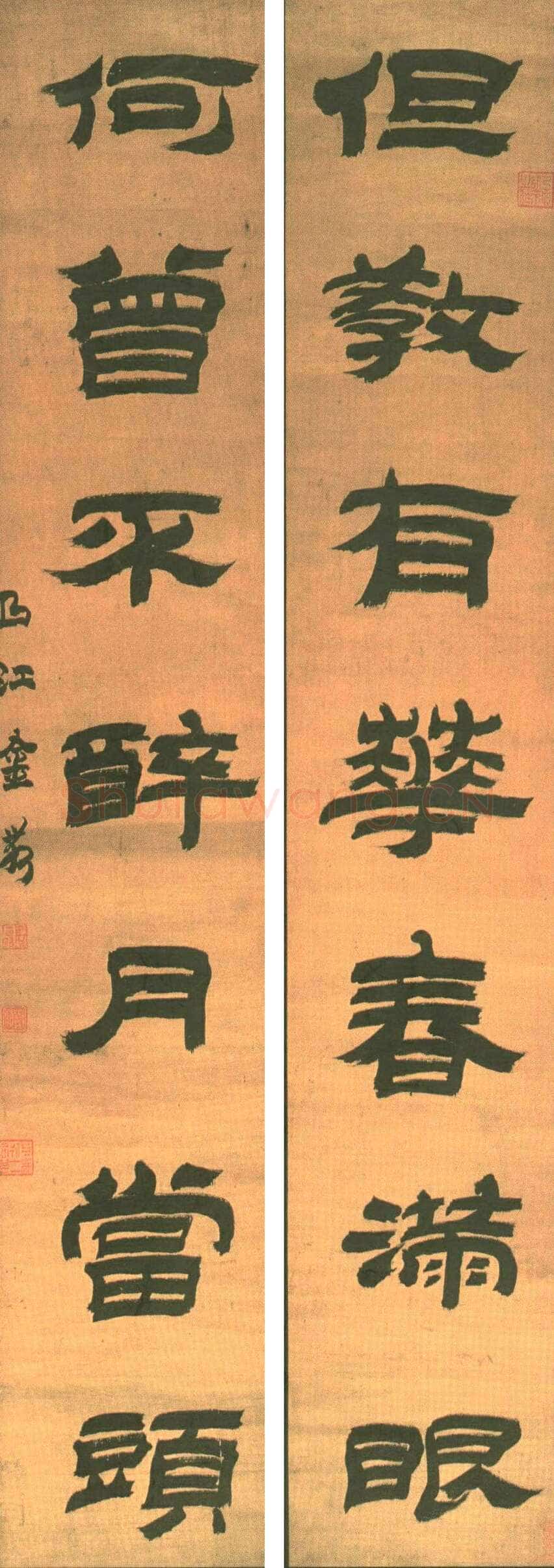 金农《隶书但教何曾七言联》