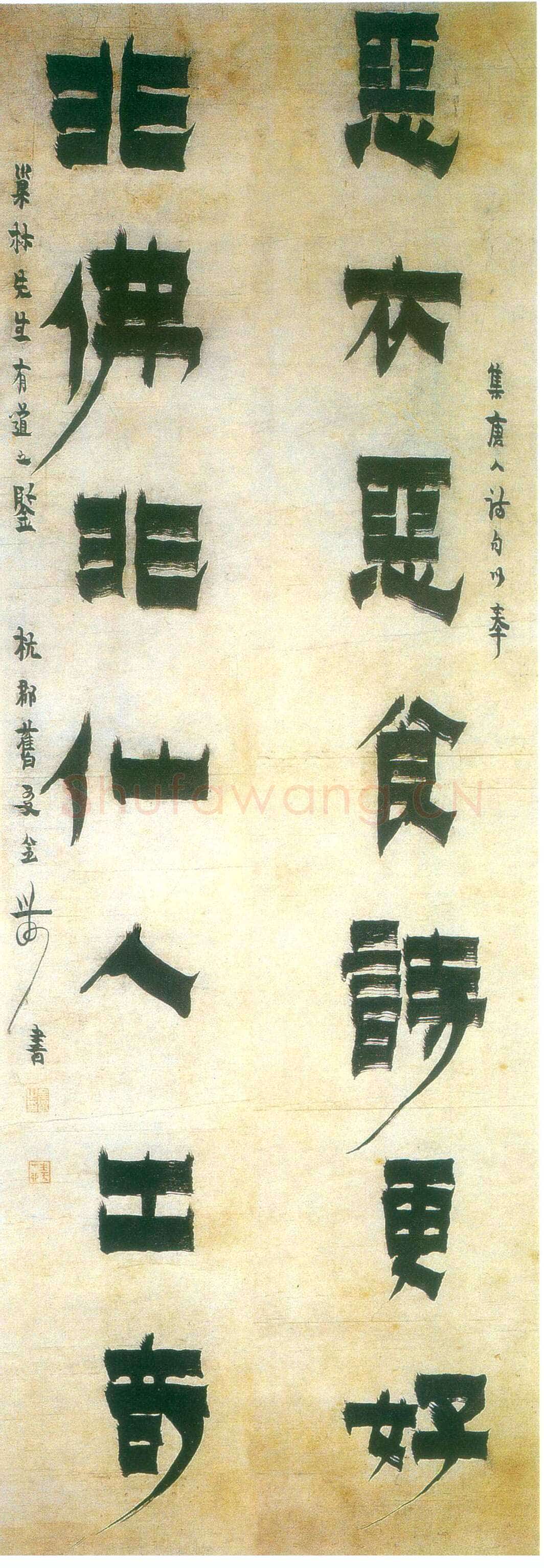 金农《隶书恶衣非佛七言联》纸本 132×32.5cm×2 南京博物院藏