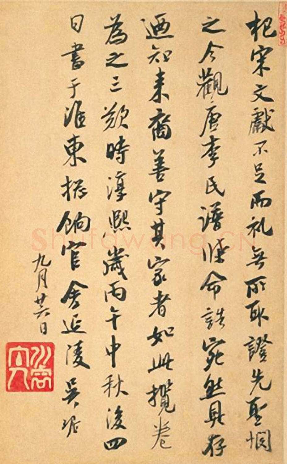 吴琚《识语并焦山题名》纸本行书 32.8×44.9cm 台北故宫博物院藏