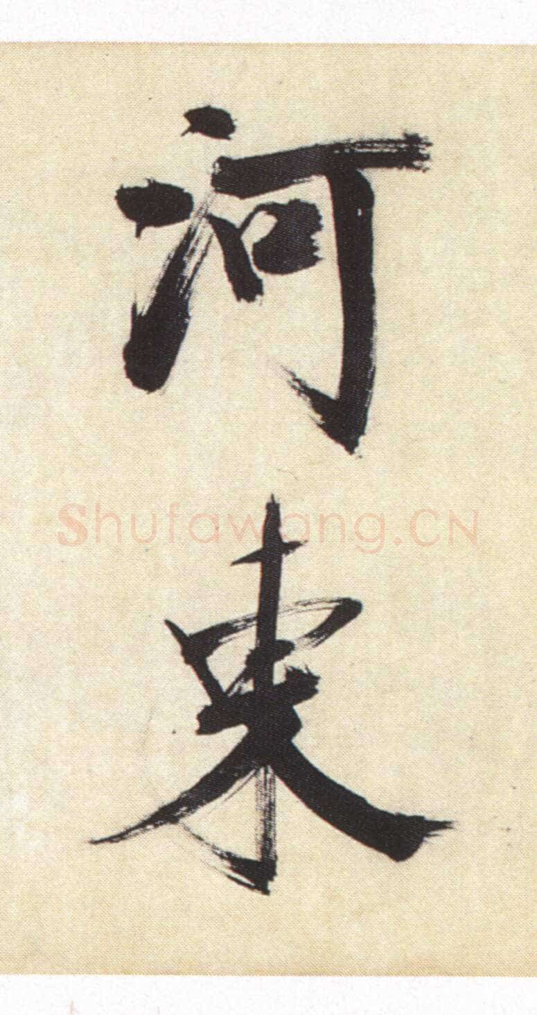 张即之《书杜诗卷》纸本楷书，35.5×1464.6cm 淳祐十年(1250)辽宁省博物馆藏