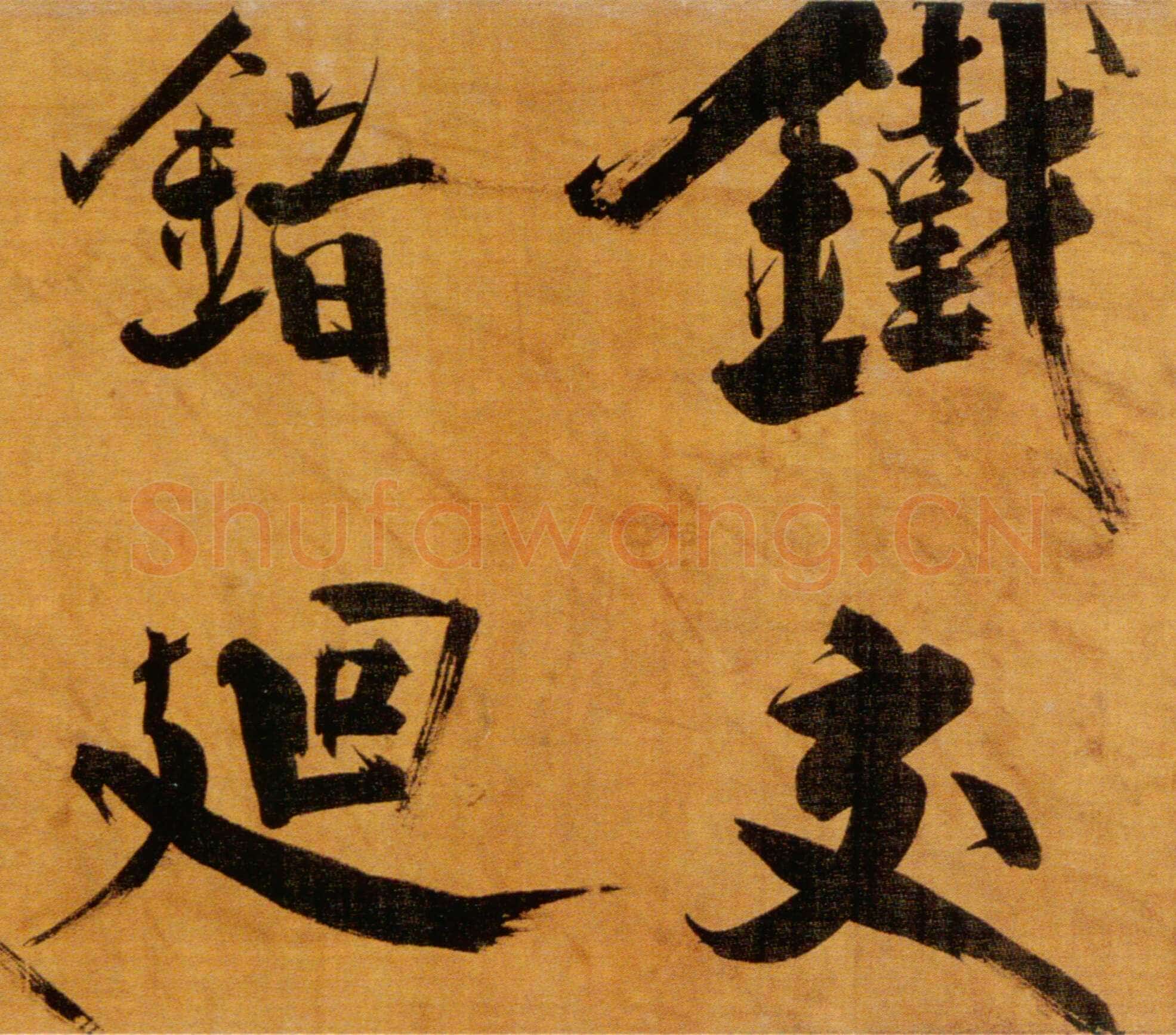 张即之《双松图歌卷》纸本楷书 33．8×1196cm 宝祐五年(1257)北京故宫博物院藏
